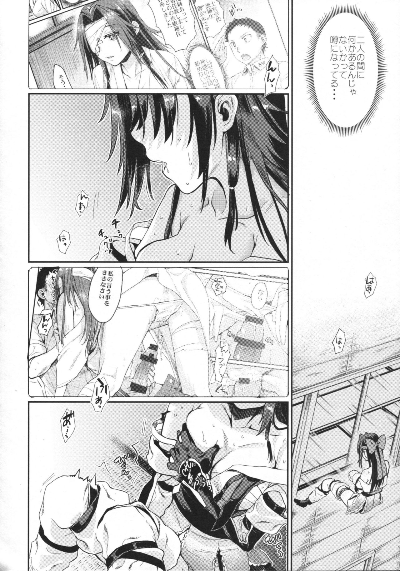 Jintsuu Kyoujou page 11 full