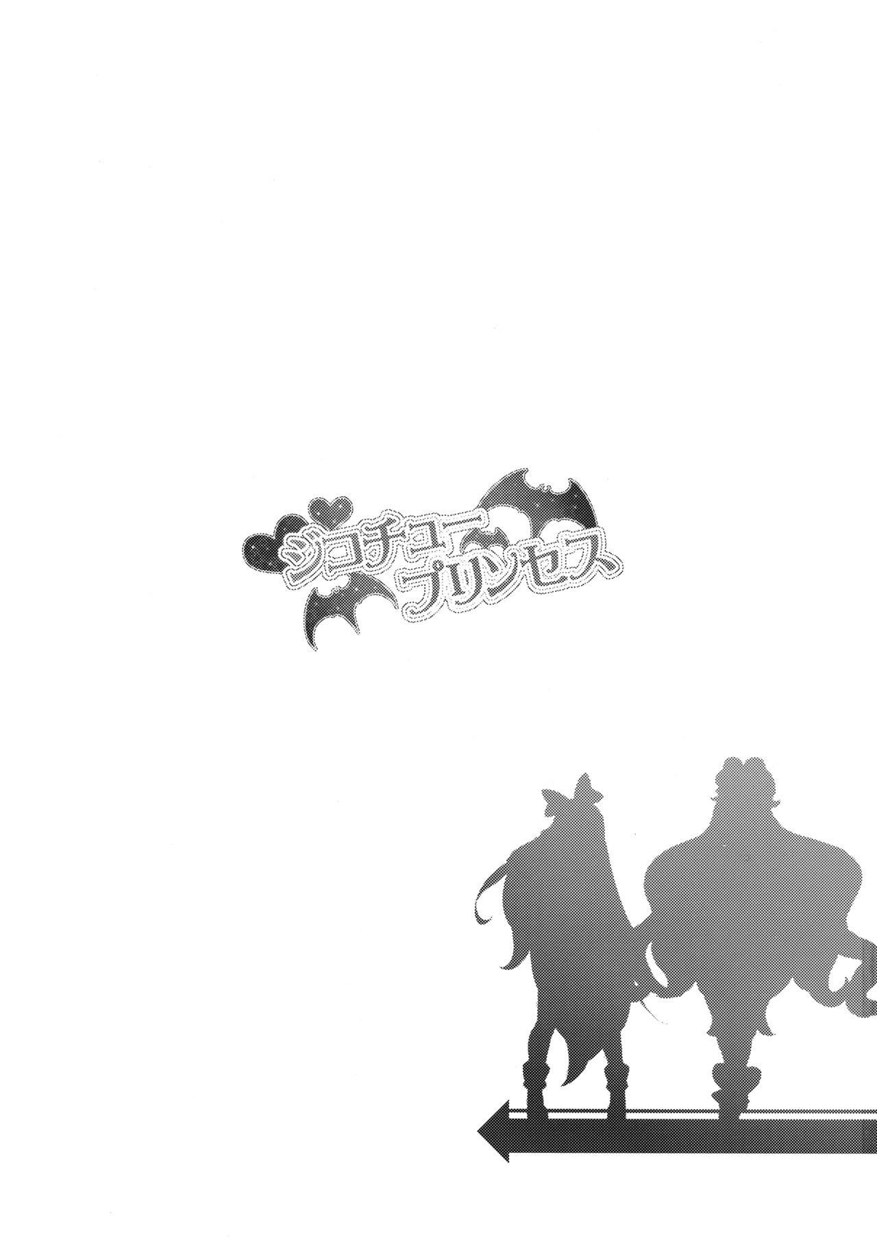 Jikochuu Princess | Selfish Princess page 2 full