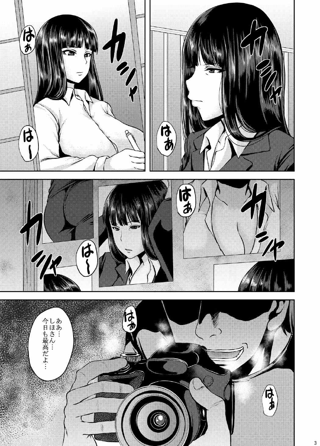 ShihoKan page 2 full