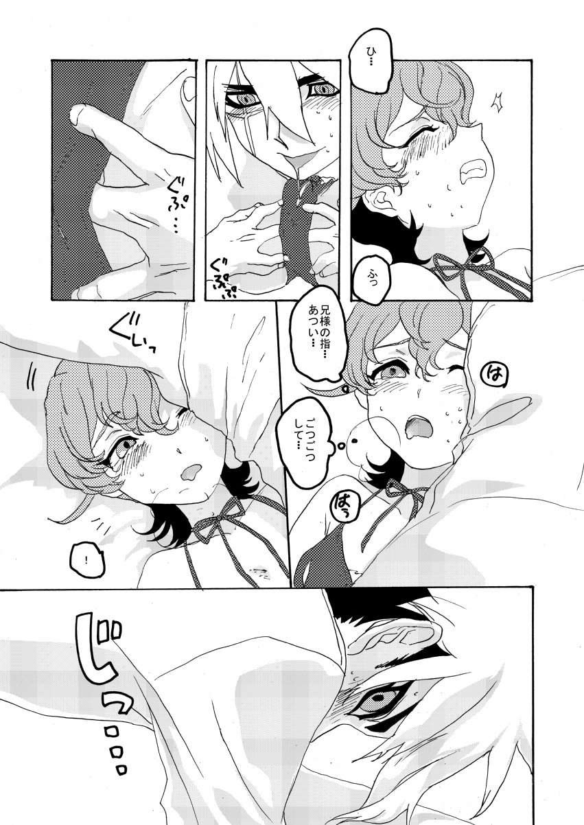 Coquettish Cerise page 11 full