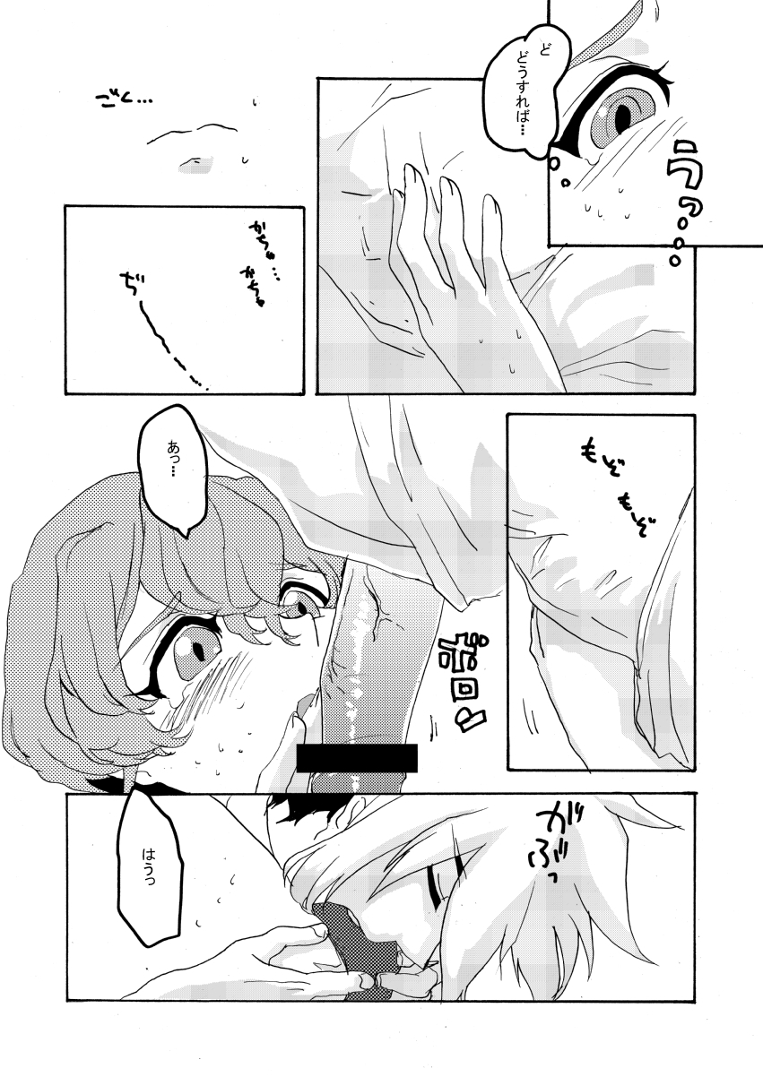 Coquettish Cerise page 12 full