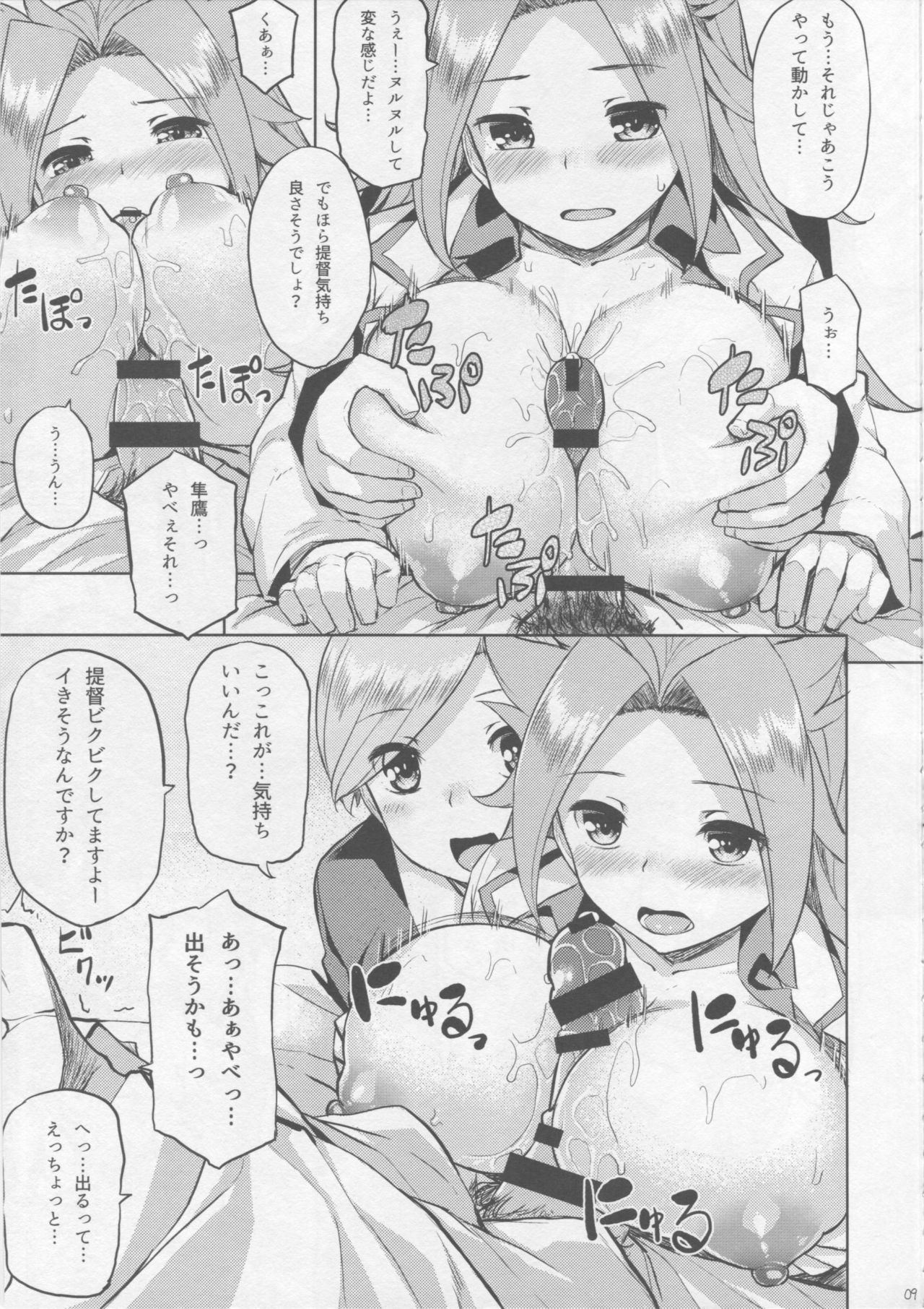 Chanpon shimasho. page 10 full