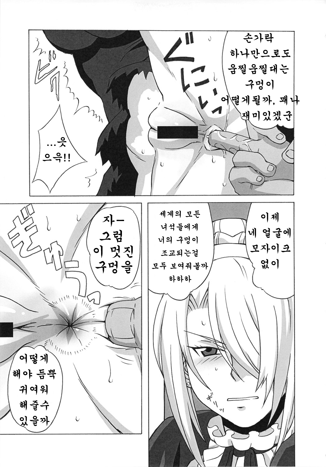 Hilda-san ni Hidoi Koto o Shite Mita. page 8 full