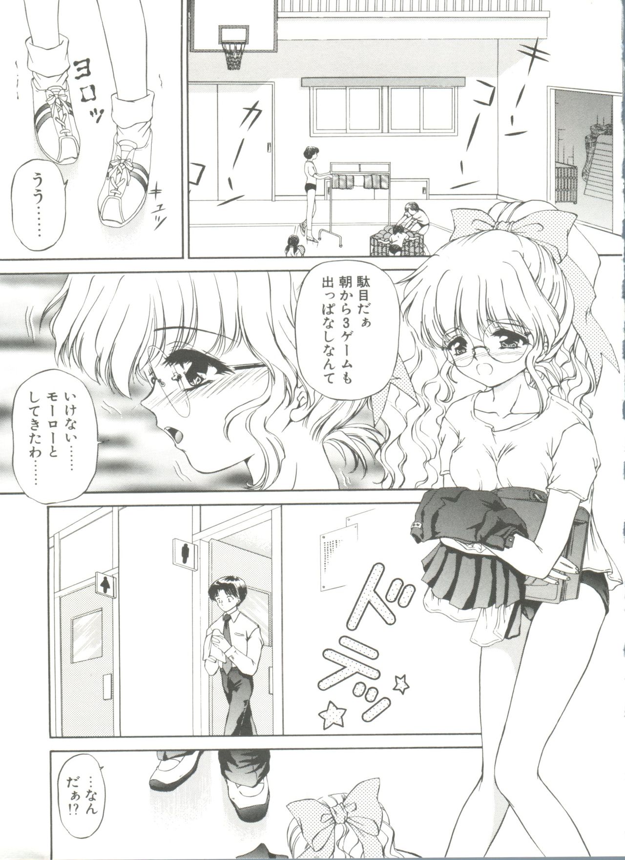 Himitsu ni Naritai page 11 full