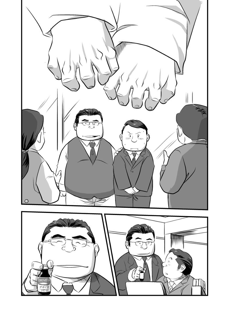 My Straight Boss page 11 full
