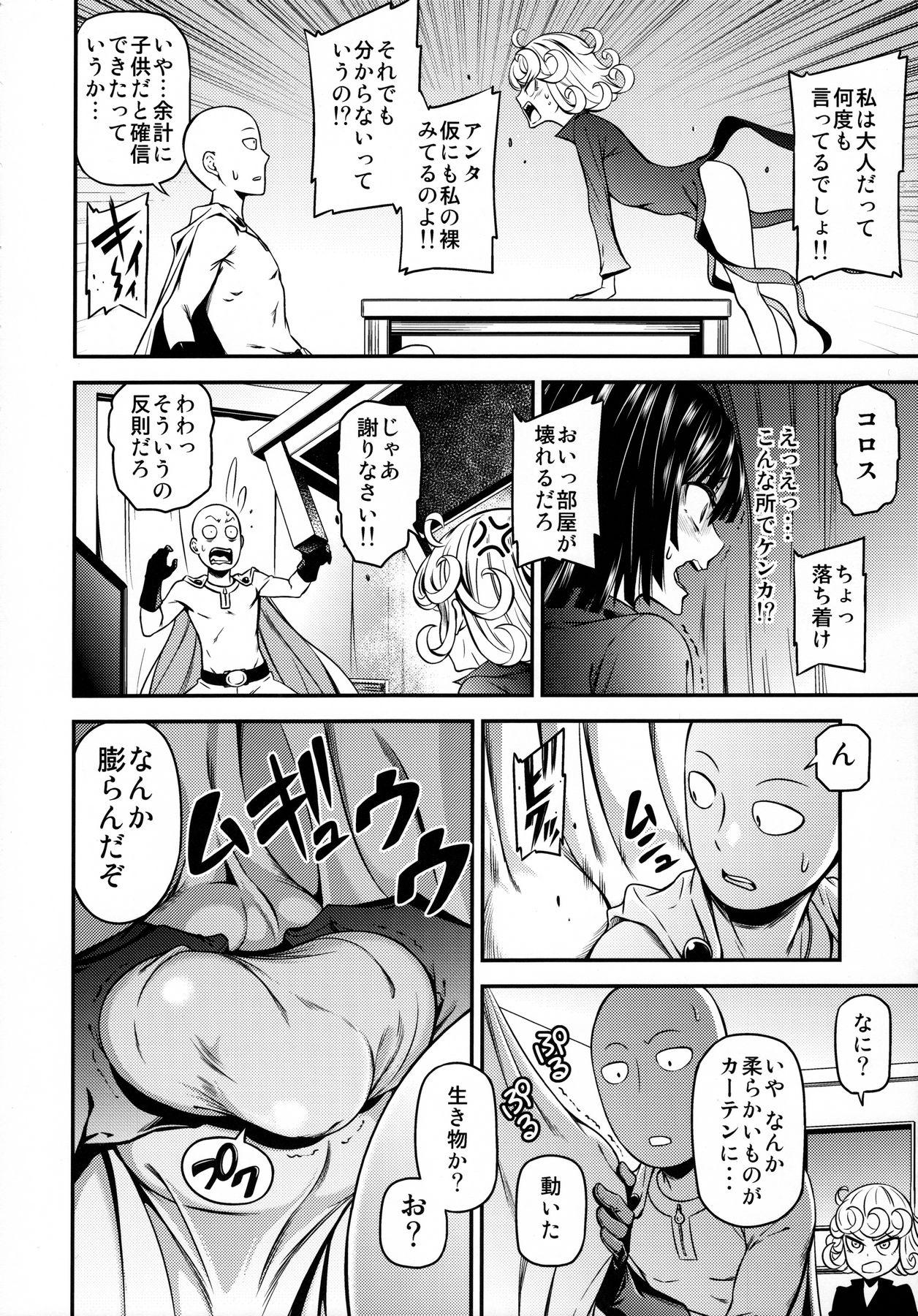 ONE-HURRICANE 4 page 6 full