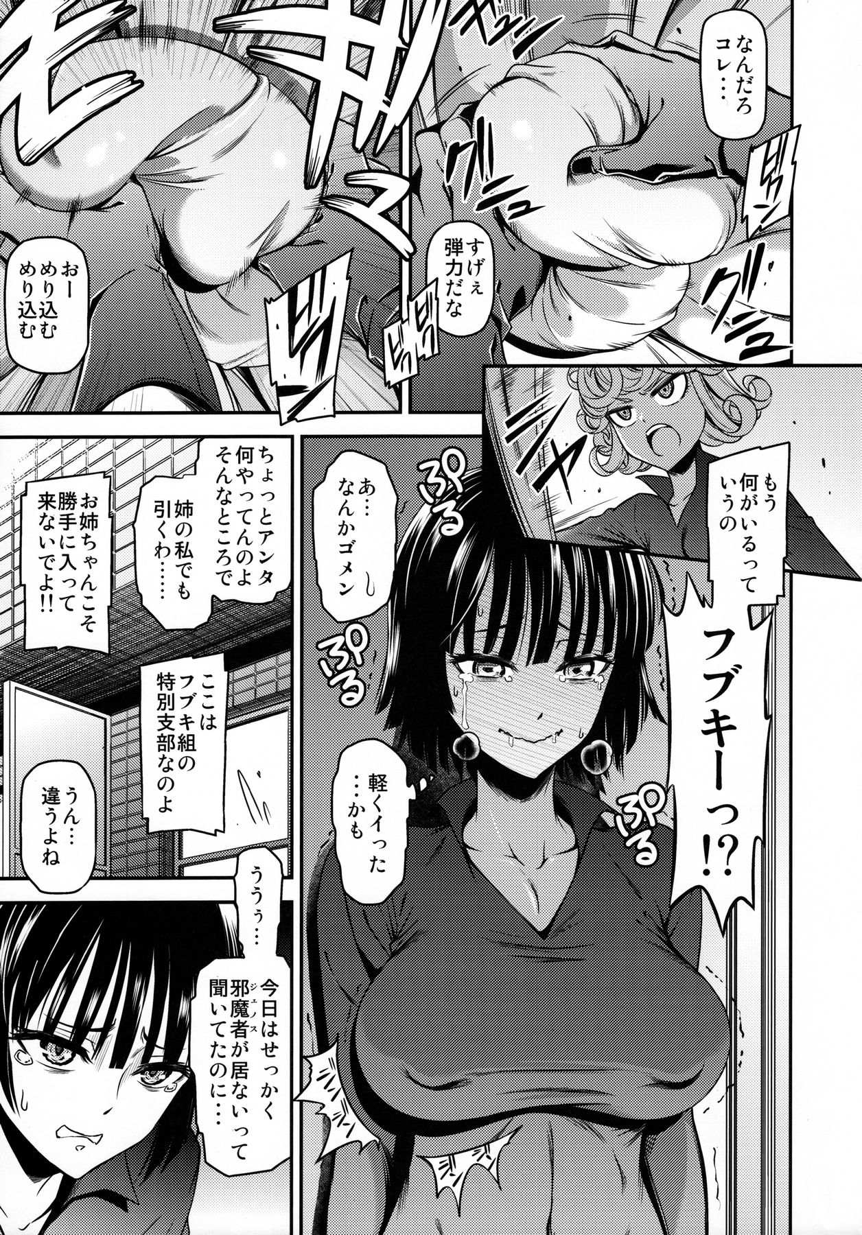 ONE-HURRICANE 4 page 7 full