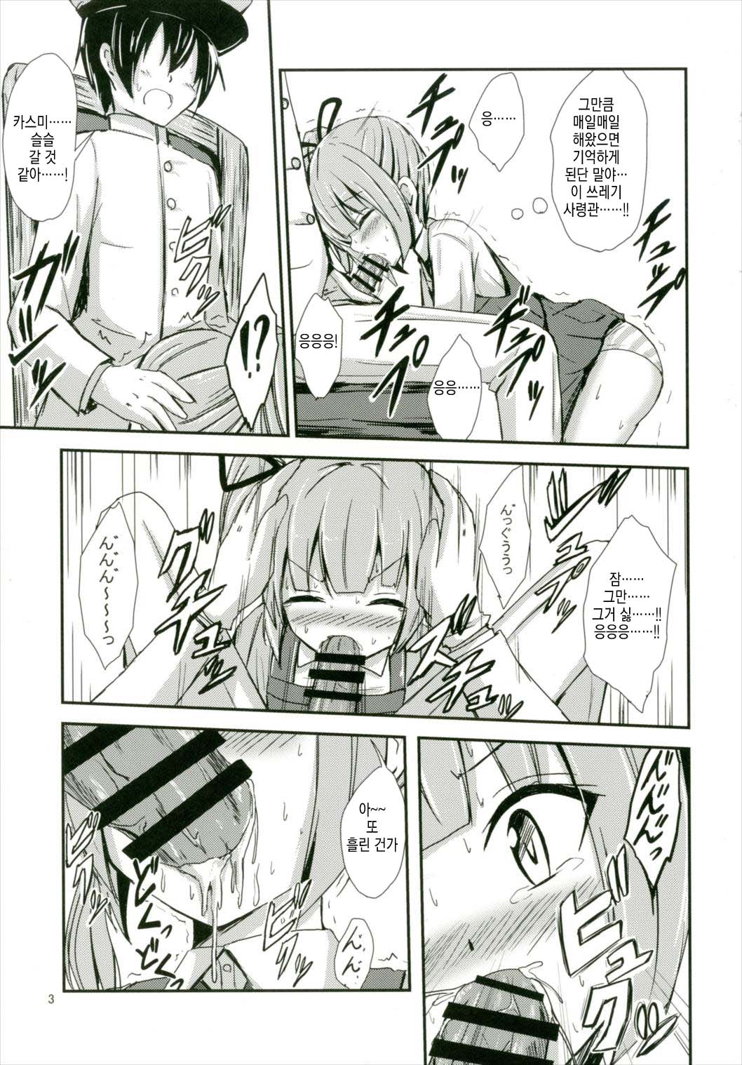 Kasumi ga Mama ni Naru Hi page 4 full