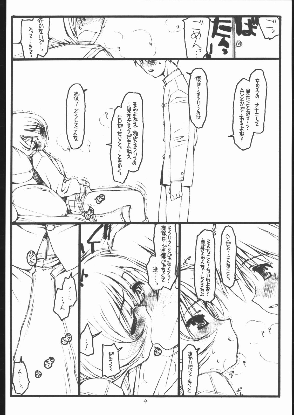 The Other Two. -10+12. page 3 full