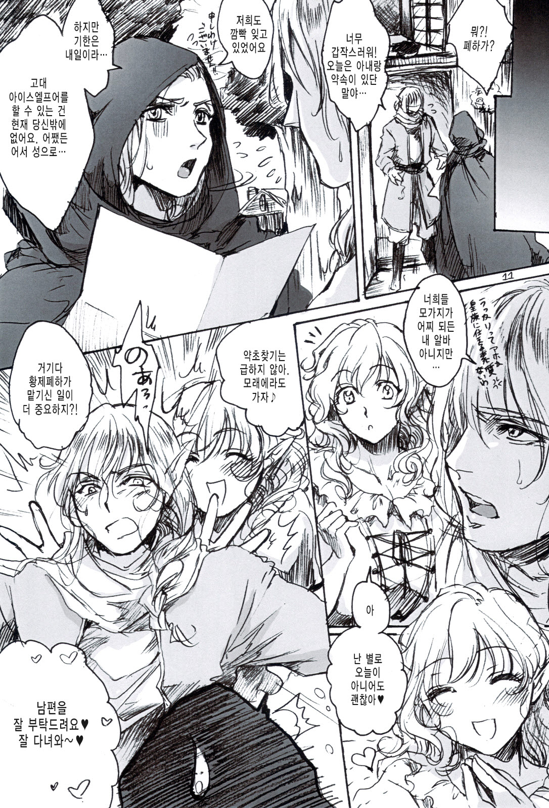 SCHEISSER Zan page 10 full