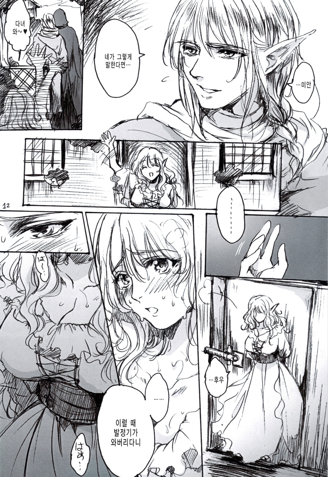 SCHEISSER Zan page 11 full