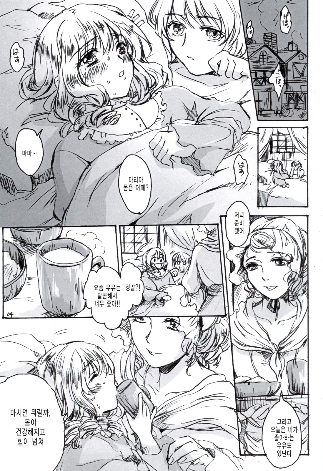 SCHEISSER Zan page 3 full