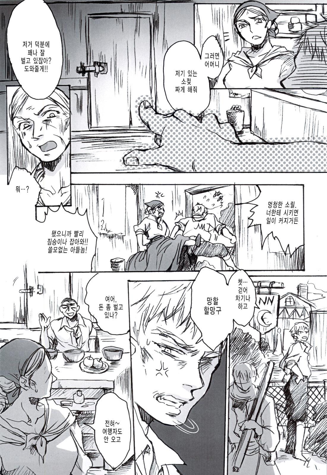 SCHEISSER Zan page 5 full