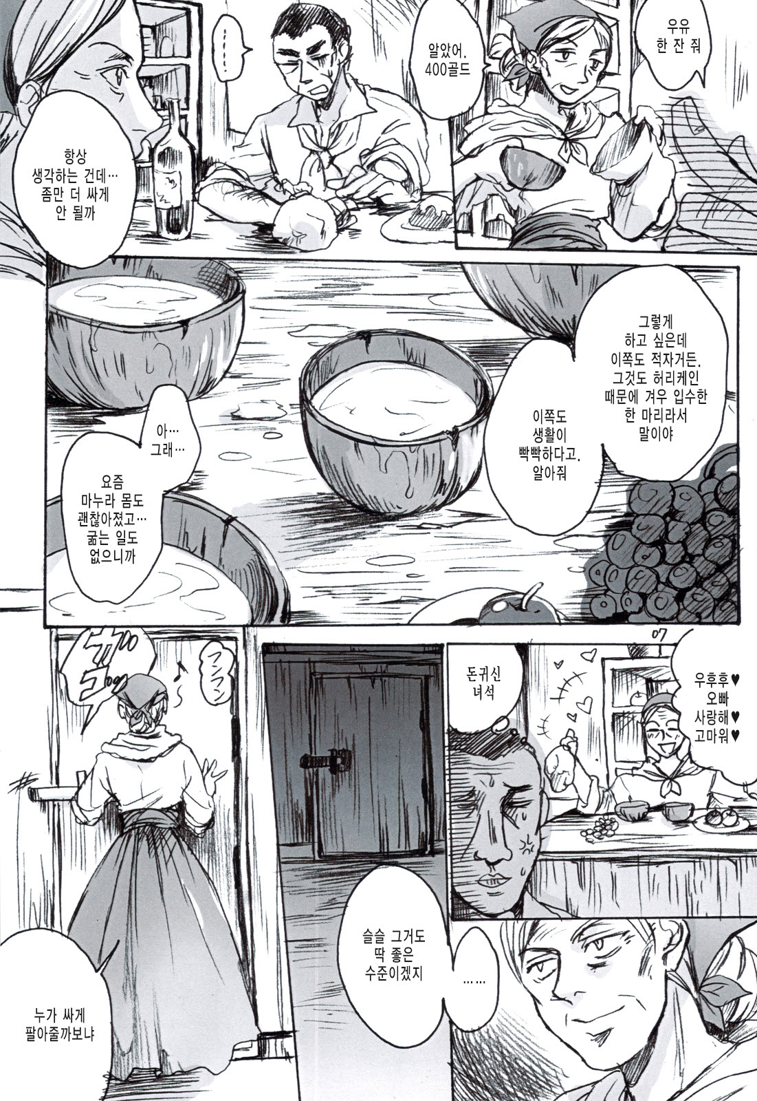 SCHEISSER Zan page 6 full
