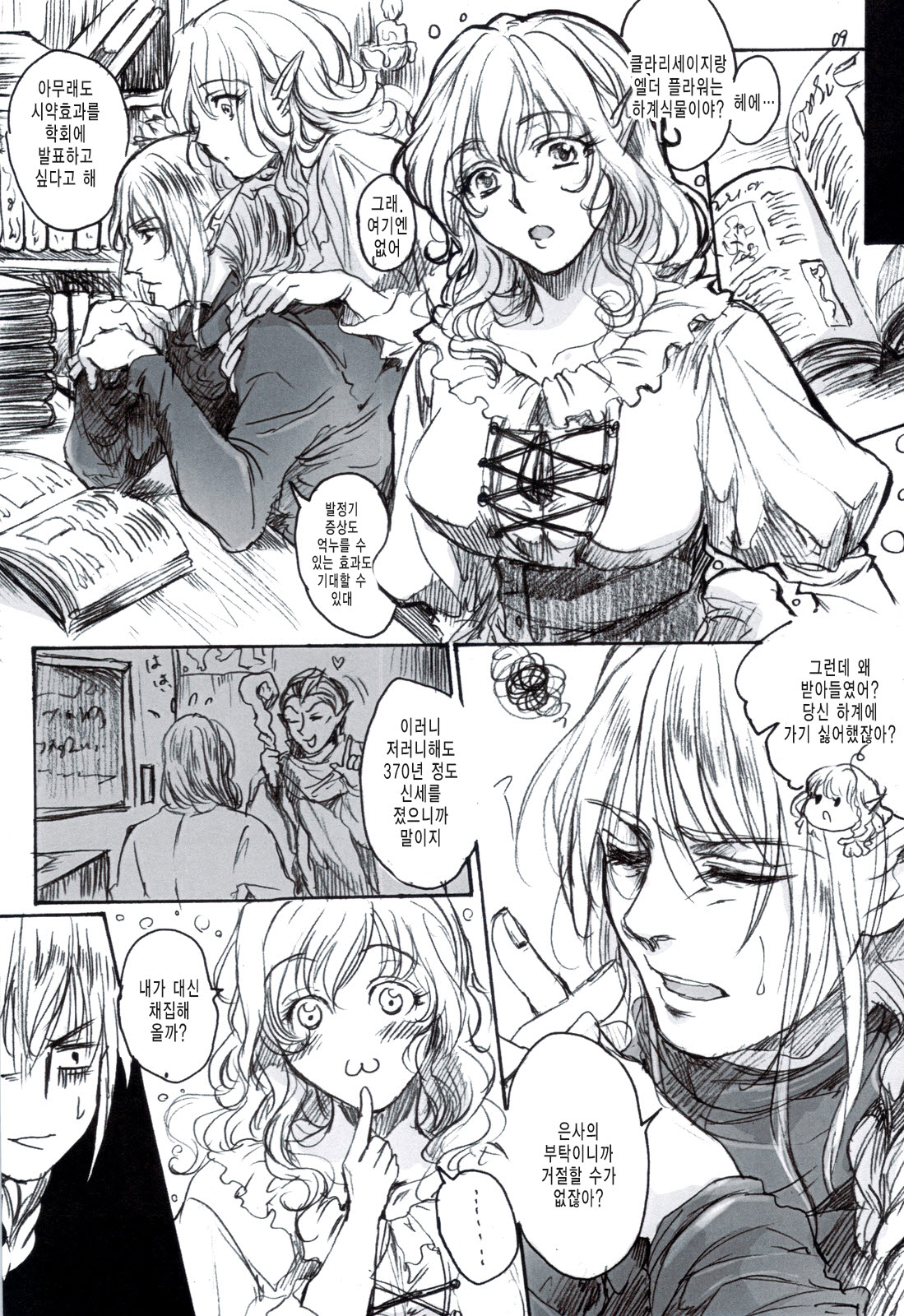 SCHEISSER Zan page 8 full