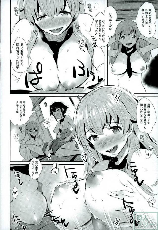 Anzio-ryuu Sarasara Chazuke page 11 full