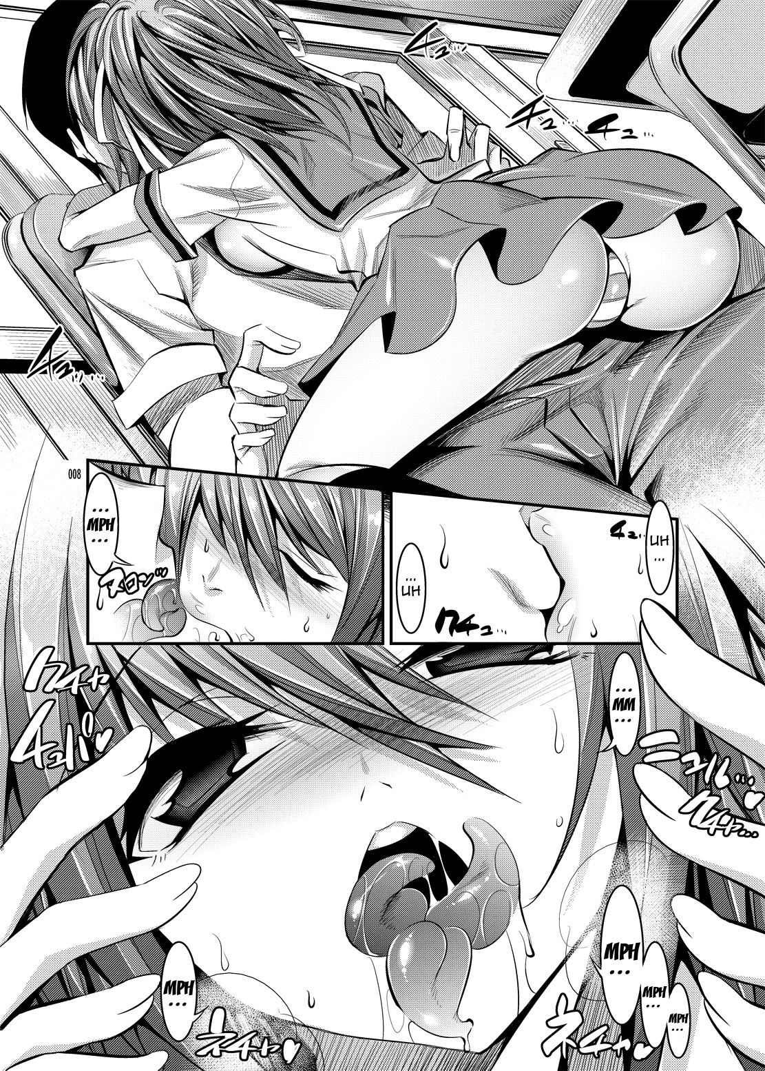 Haruhi ga Yasashiku Fude Kudashi Shitekureru Hon page 7 full