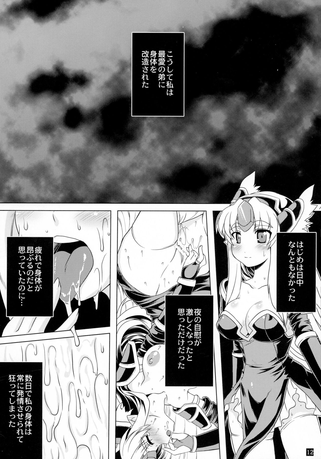 Dark Prince Dark Princess page 12 full