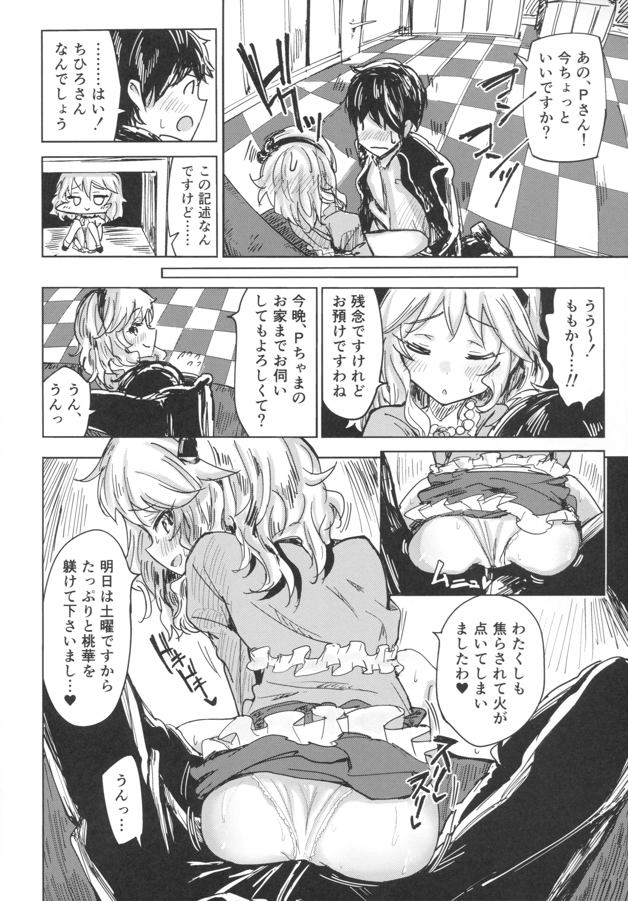 Momoka to Himitsu no La Vie en Rose page 11 full