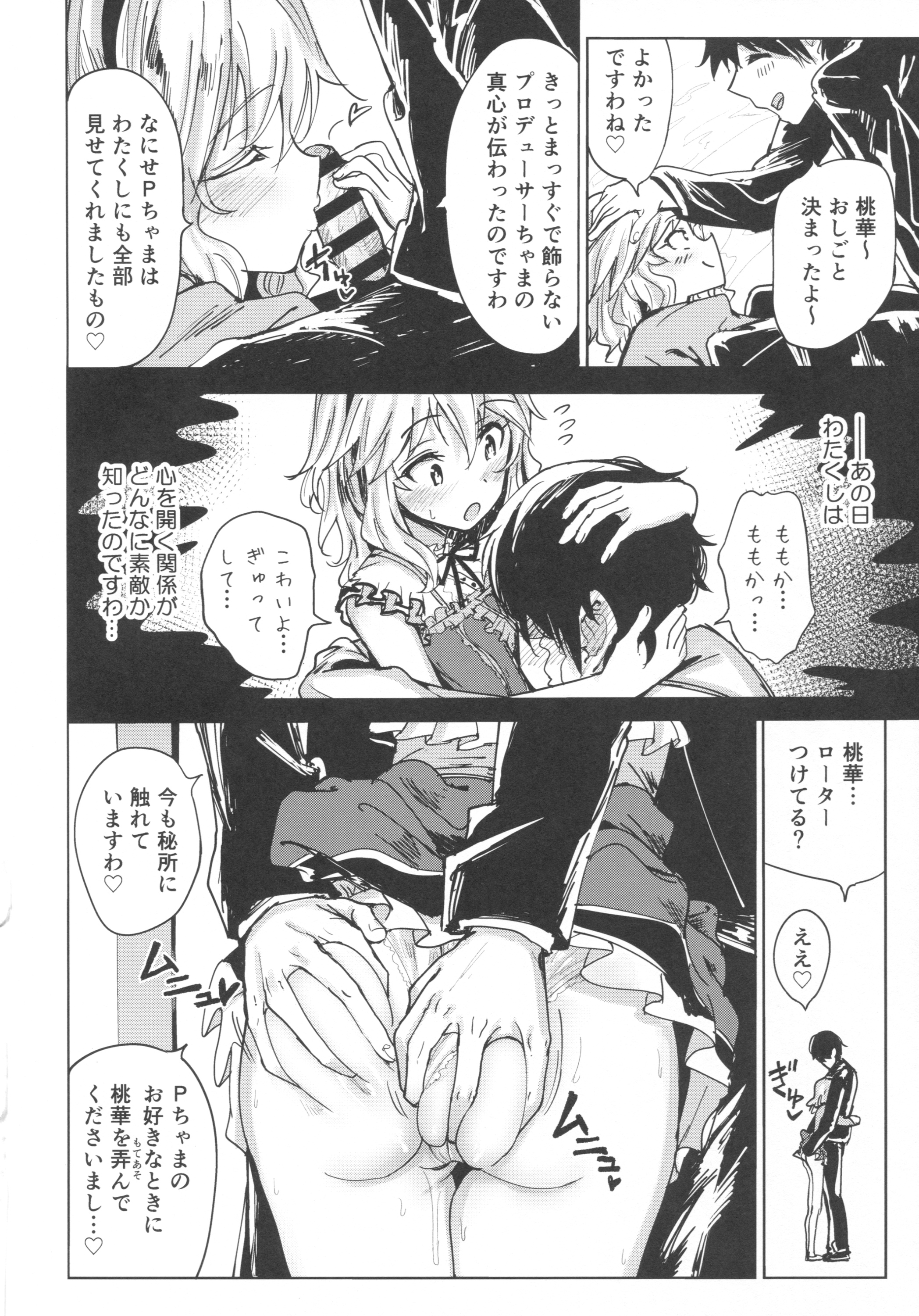 Momoka to Himitsu no La Vie en Rose page 3 full