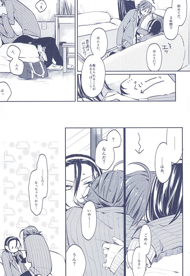 3 no Housoku page 12 full