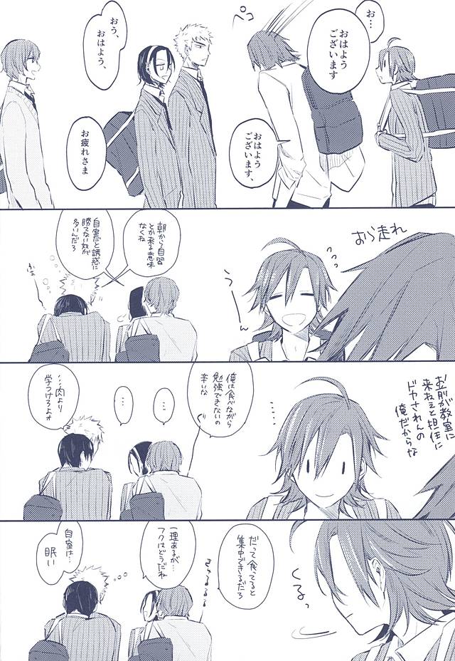 3 no Housoku page 3 full