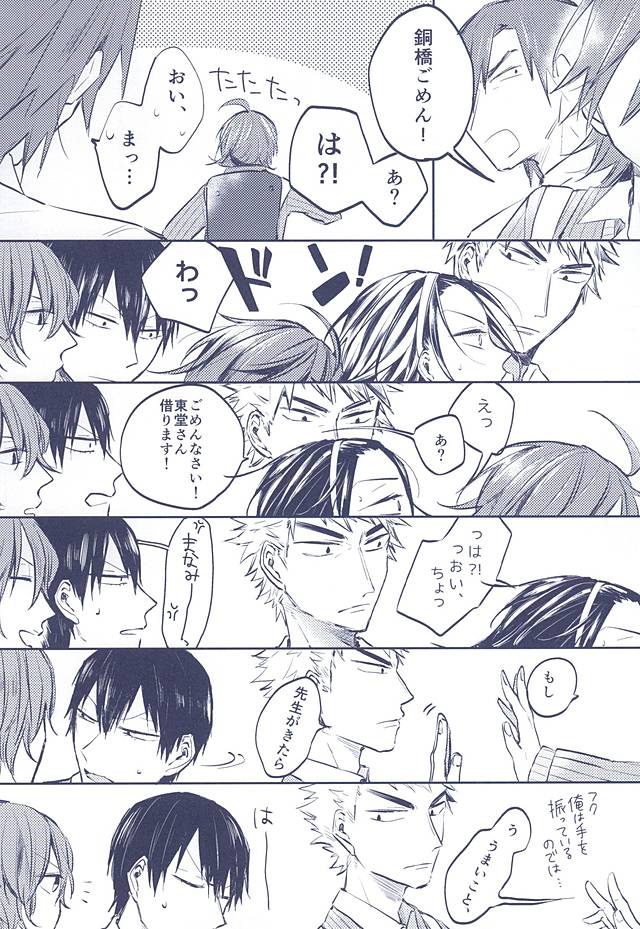 3 no Housoku page 4 full