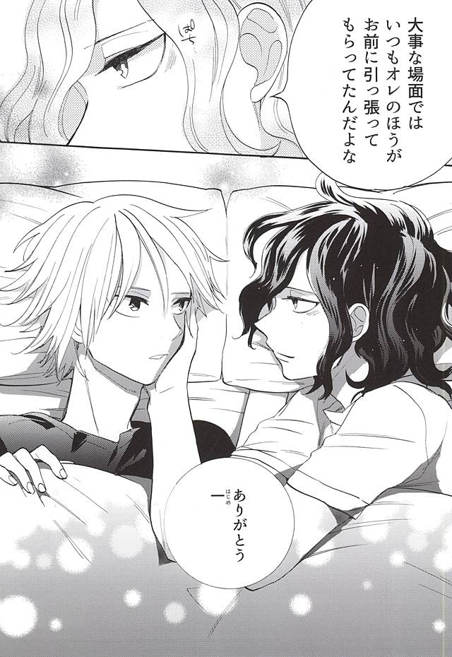 おとのはの魔法 page 12 full