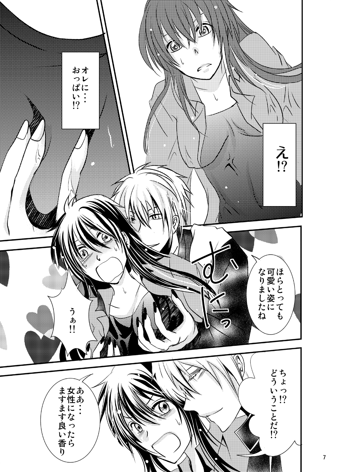 Konkatsu Kyuuketsuki ni nyotaika sare mashita page 7 full