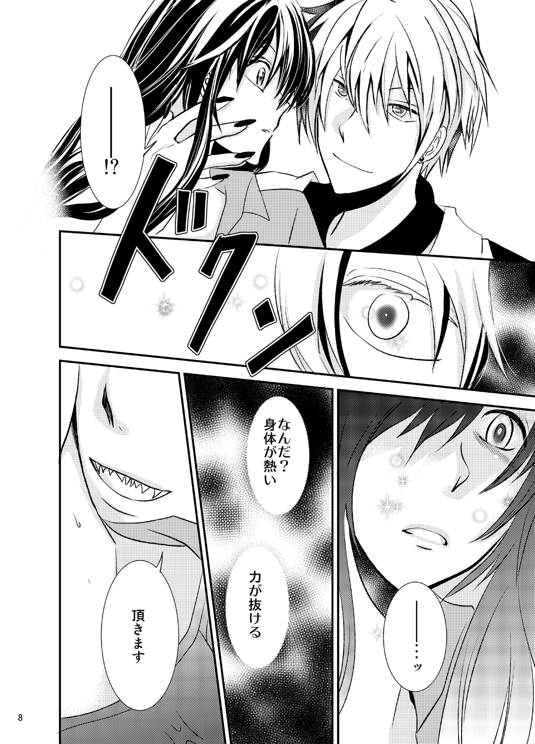 Konkatsu Kyuuketsuki ni nyotaika sare mashita page 8 full