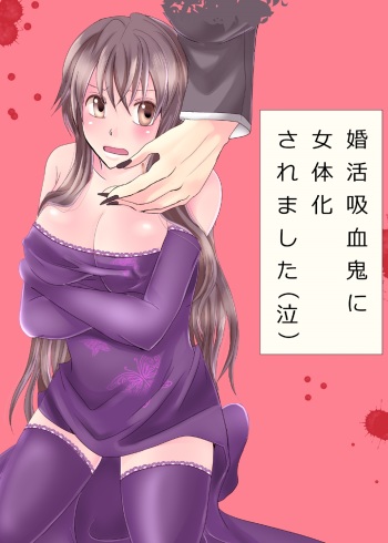 [Nemutai Neko] Konkatsu Kyuuketsuki ni nyotaika sare mashita cover