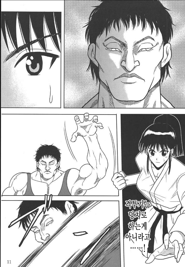 Slave Rumble 2 page 12 full