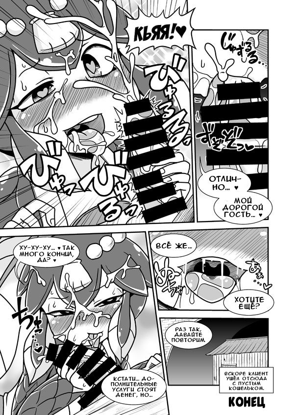 THE FISH GIRL'S HOLE | Рыболюдка и её дырка page 5 full