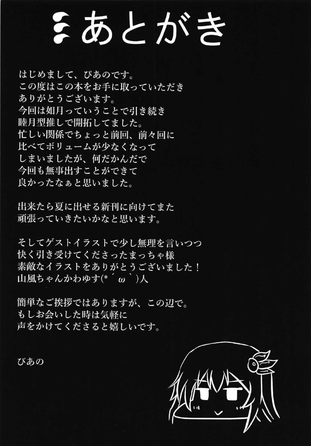Tasogaredoki kara Hajimaru Koigokoro page 12 full