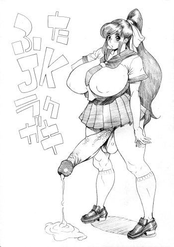 (Futaket 12.5) [Kocho Kocho Koukou (Bonten)] Futa JK Rakugaki [Decensored] cover