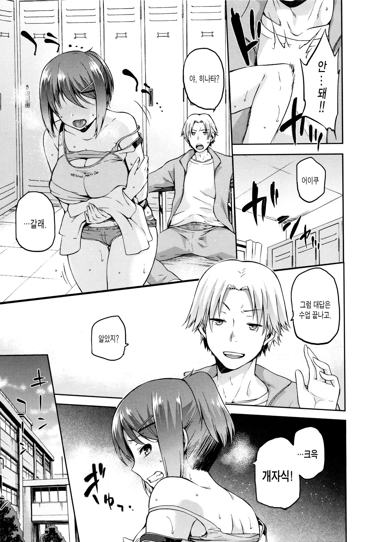 Hinata NTRism page 10 full