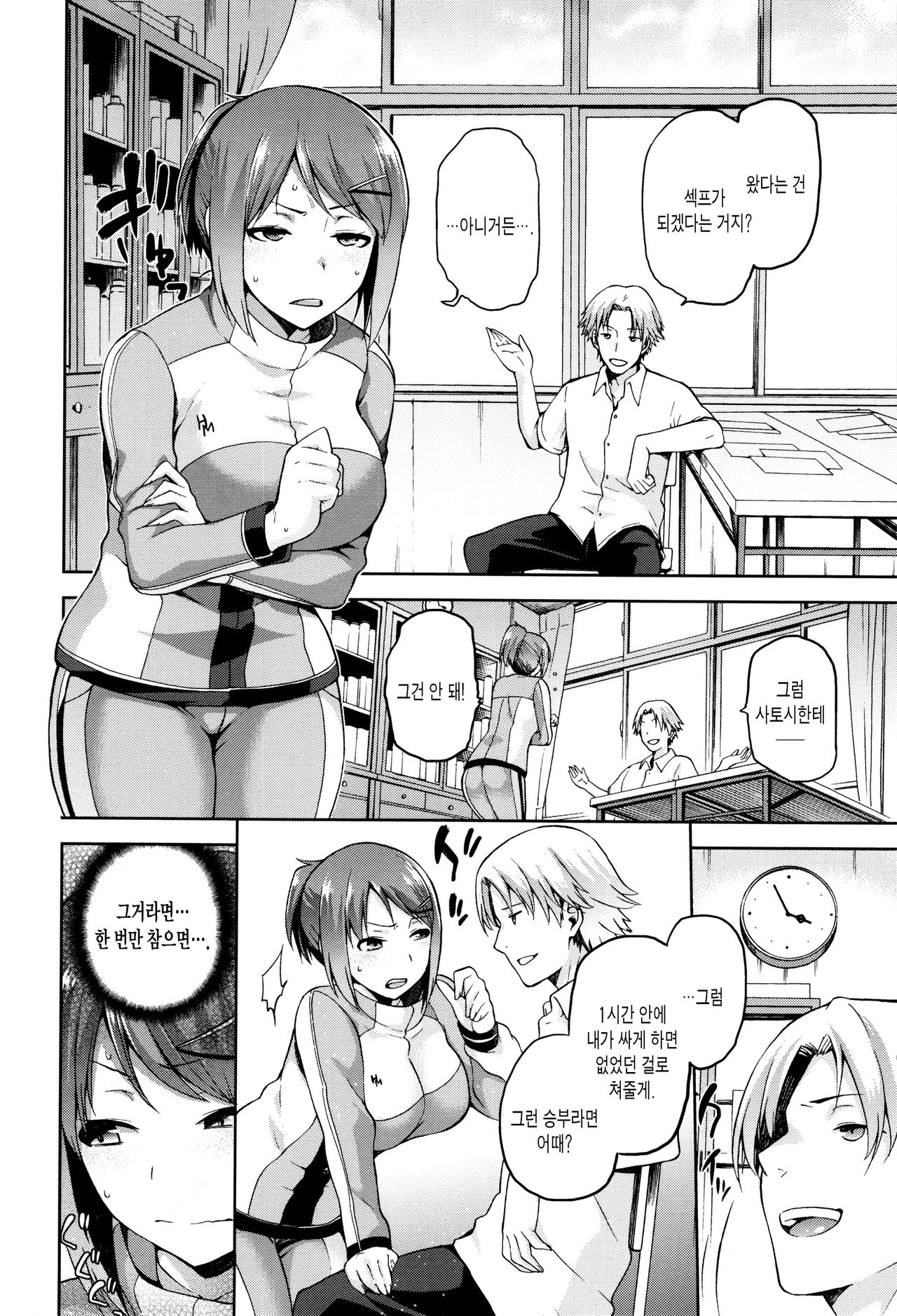 Hinata NTRism page 11 full