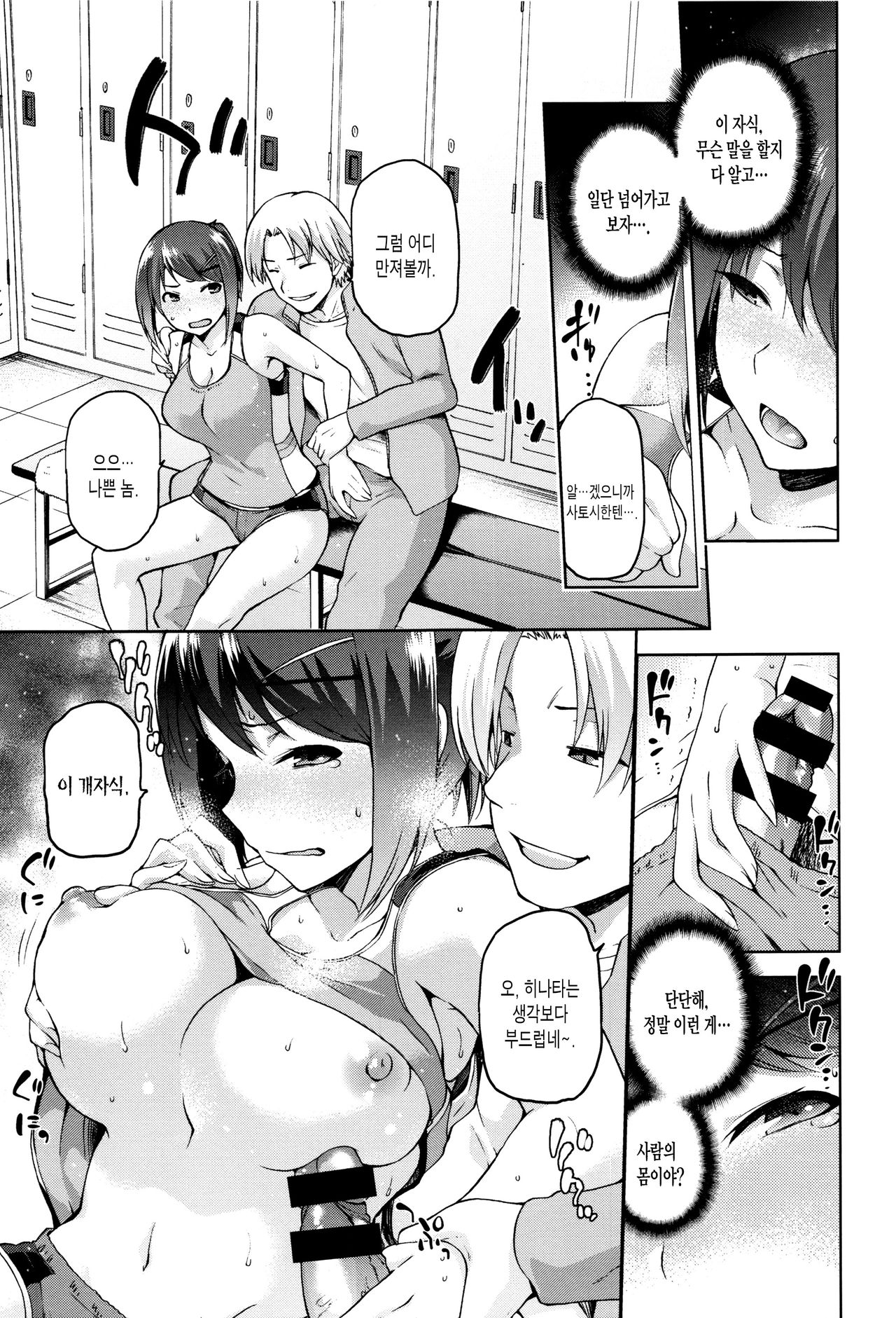 Hinata NTRism page 8 full