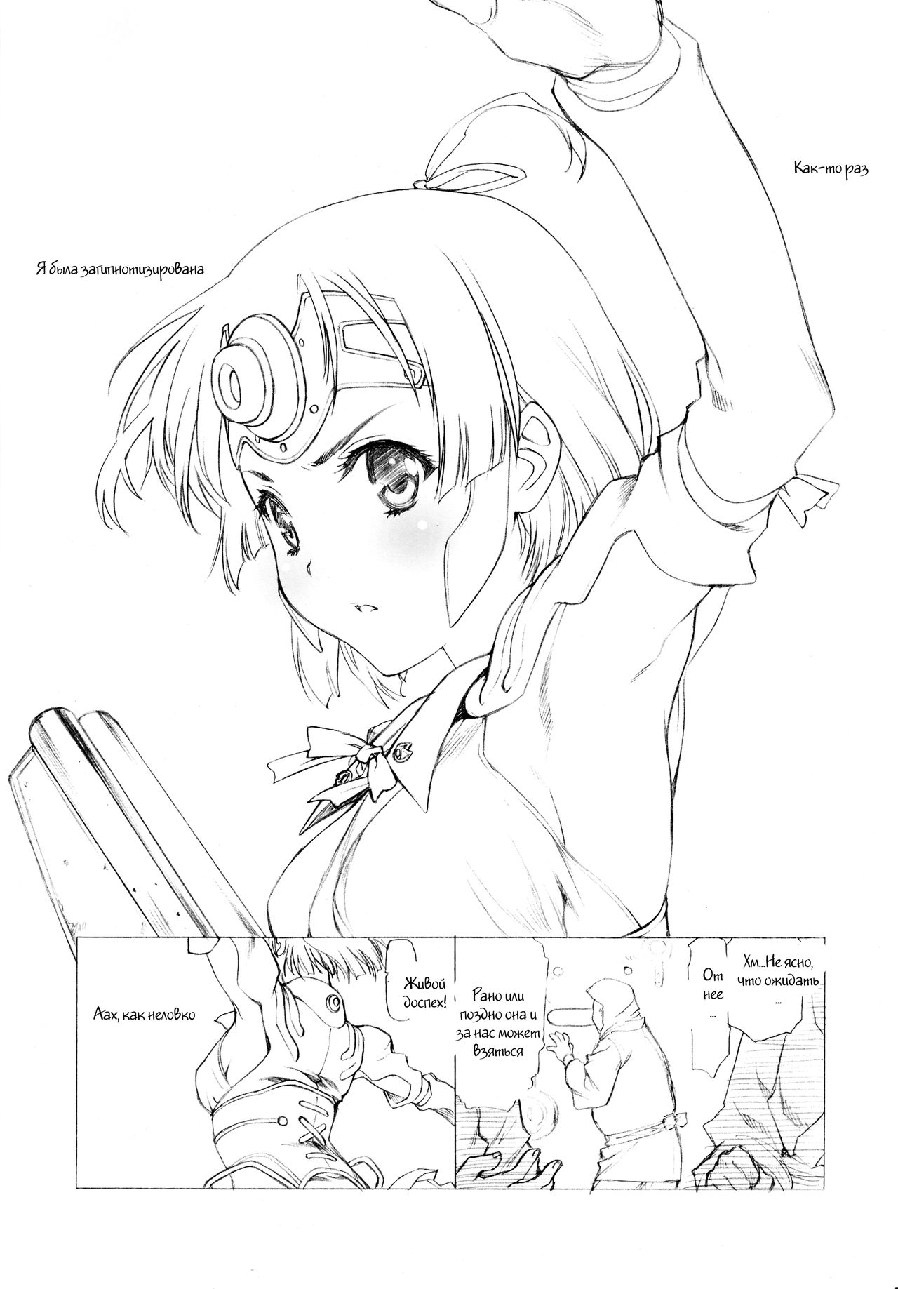 Wakiman page 2 full