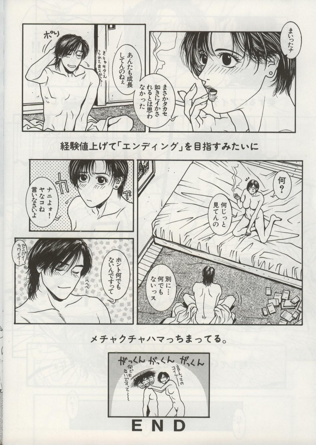 Haisha no Okan page 11 full