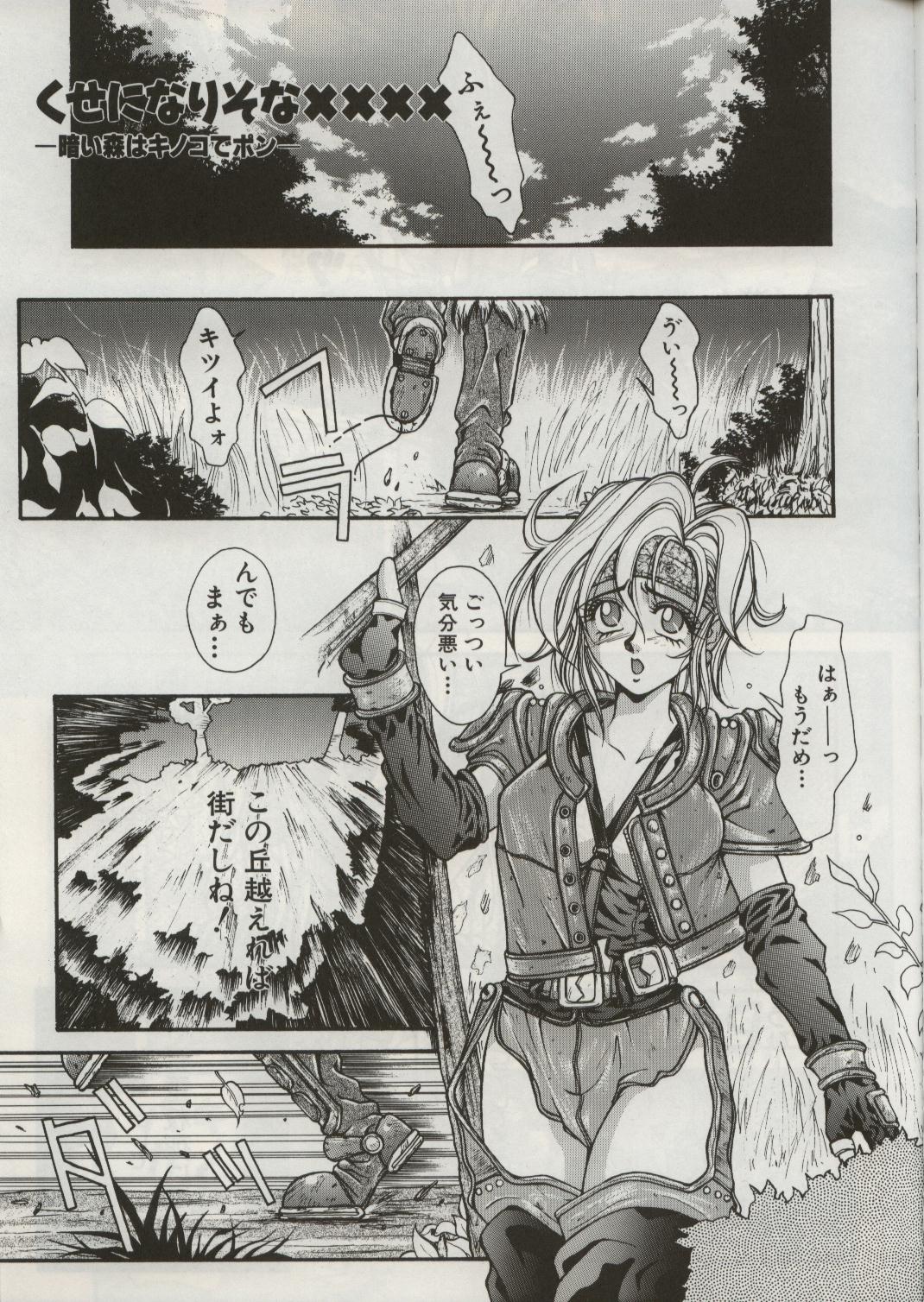 Haisha no Okan page 12 full