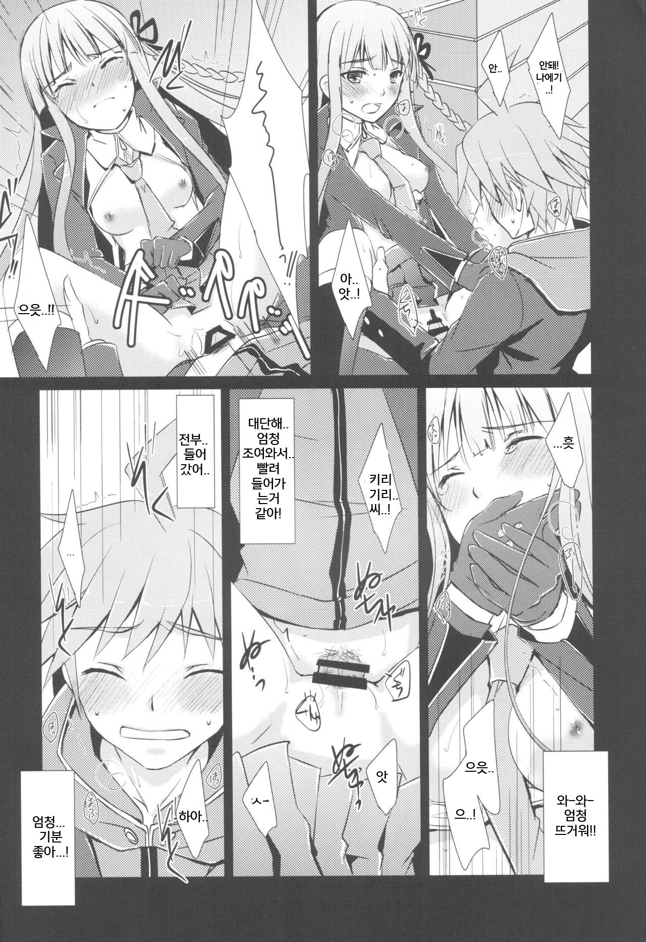 gelato drop page 12 full