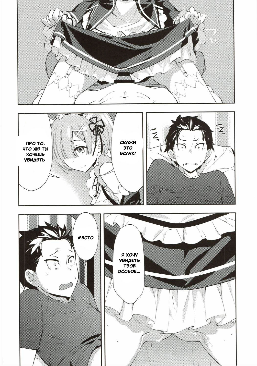 CHOICE page 11 full