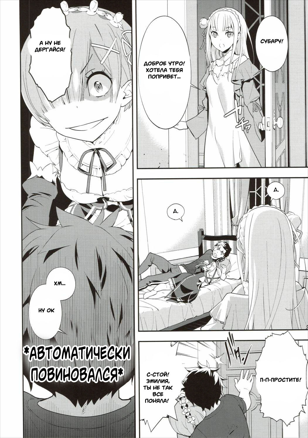 CHOICE page 5 full
