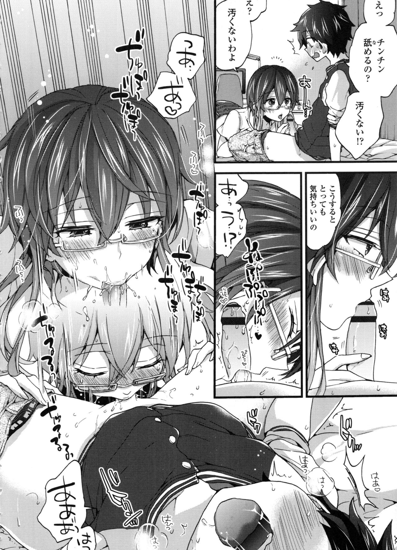 Oneshota Dish page 12 full