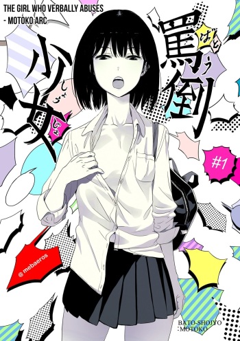 [Mebaeros] Batou Shoujo #1 | The Girl who Verbally Abuses [English] cover