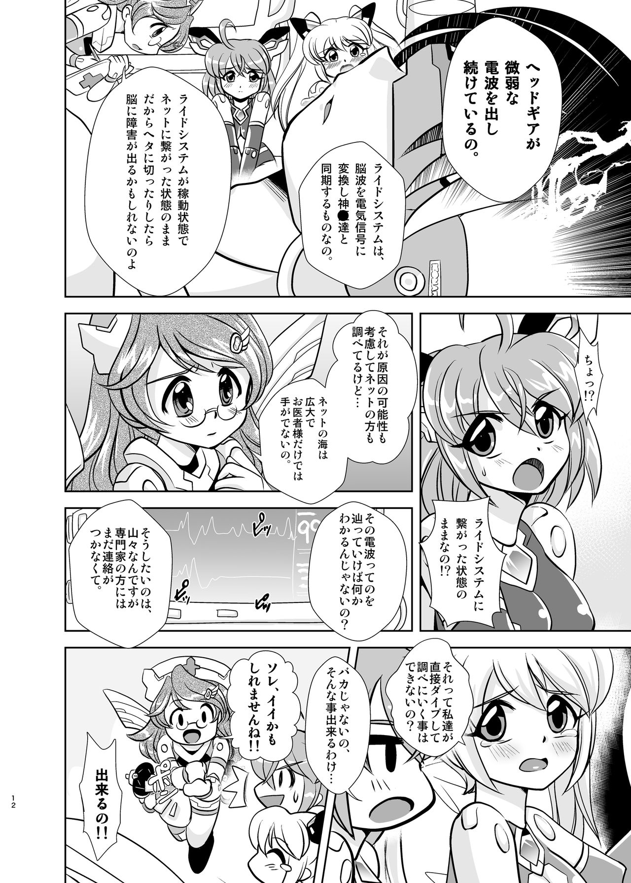 VH4 page 11 full