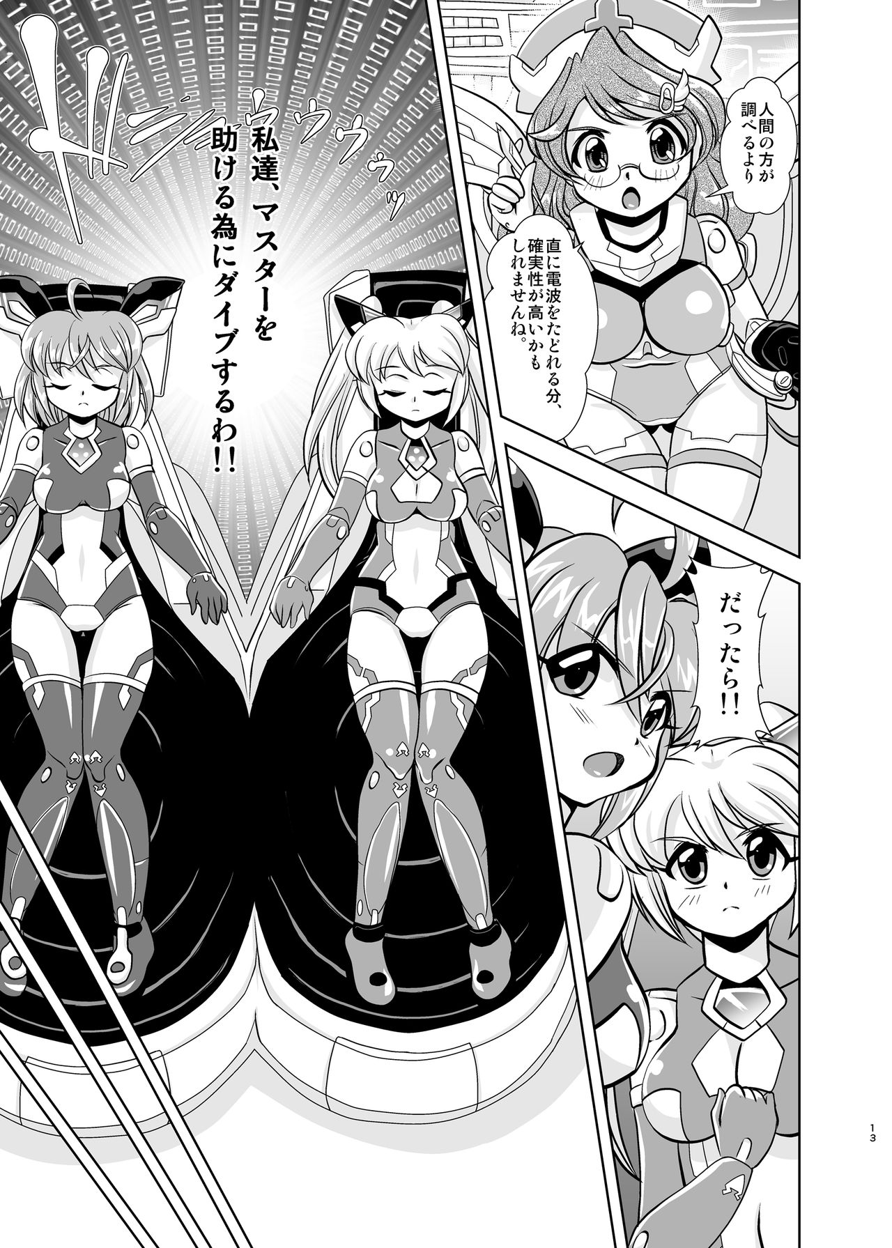 VH4 page 12 full