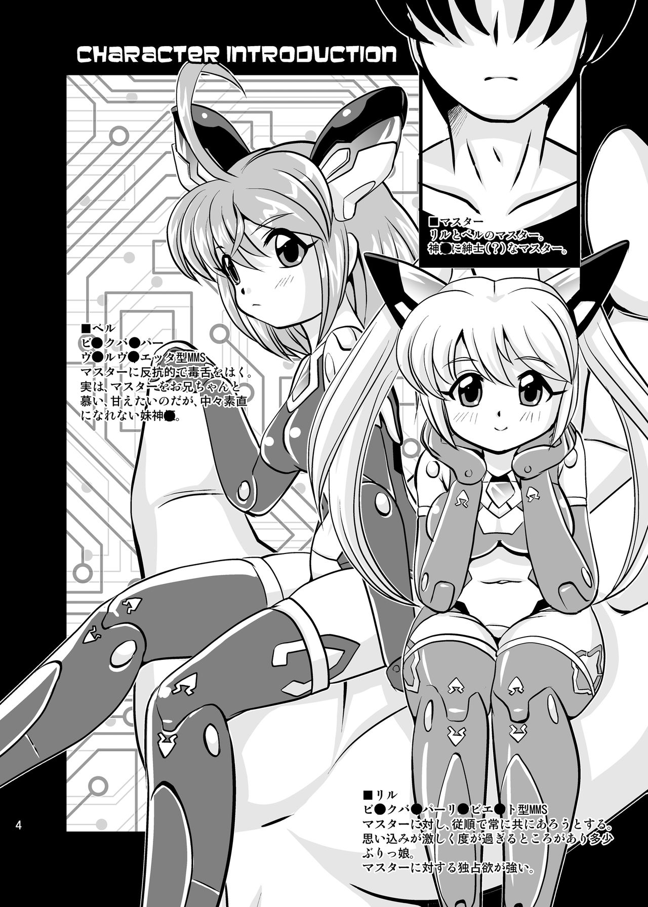 VH4 page 3 full