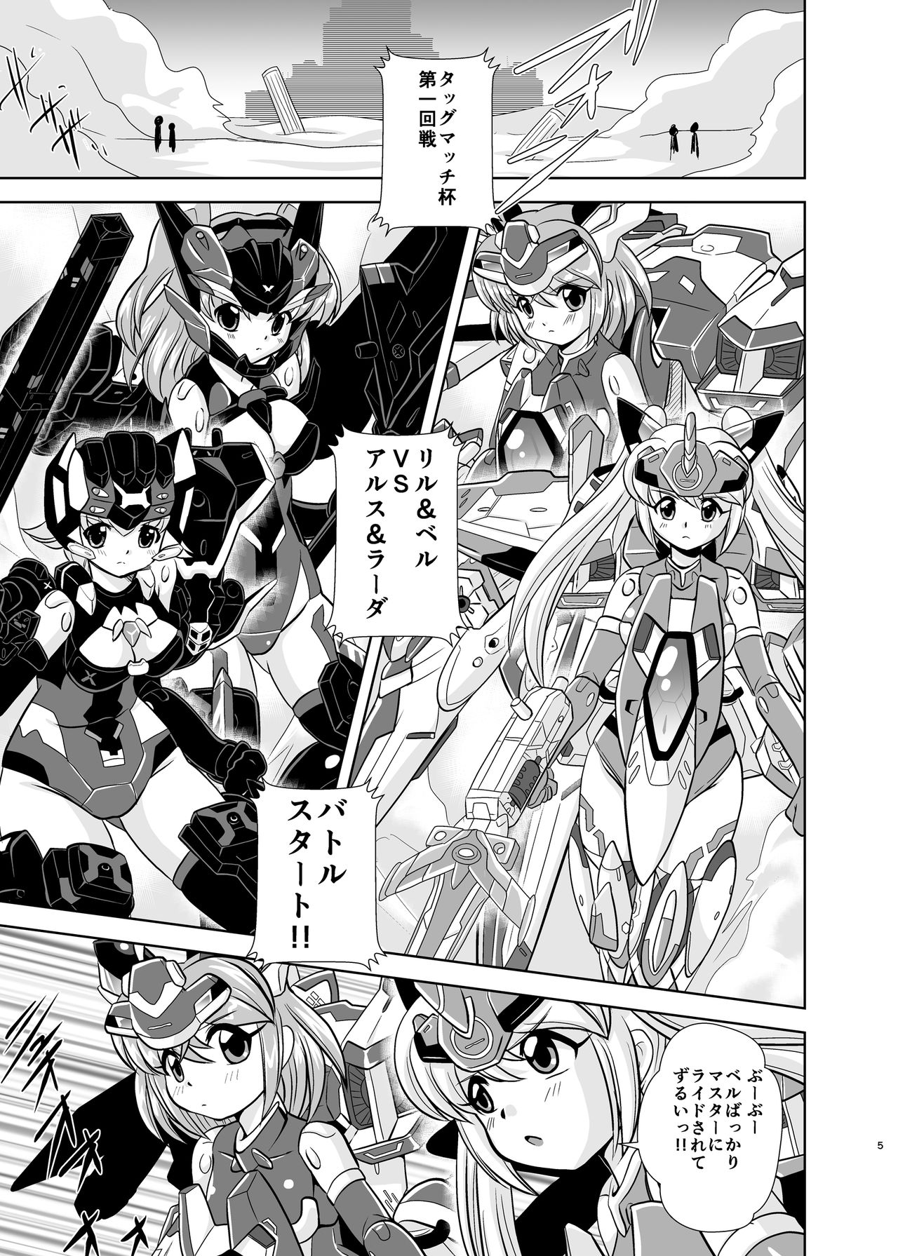 VH4 page 4 full